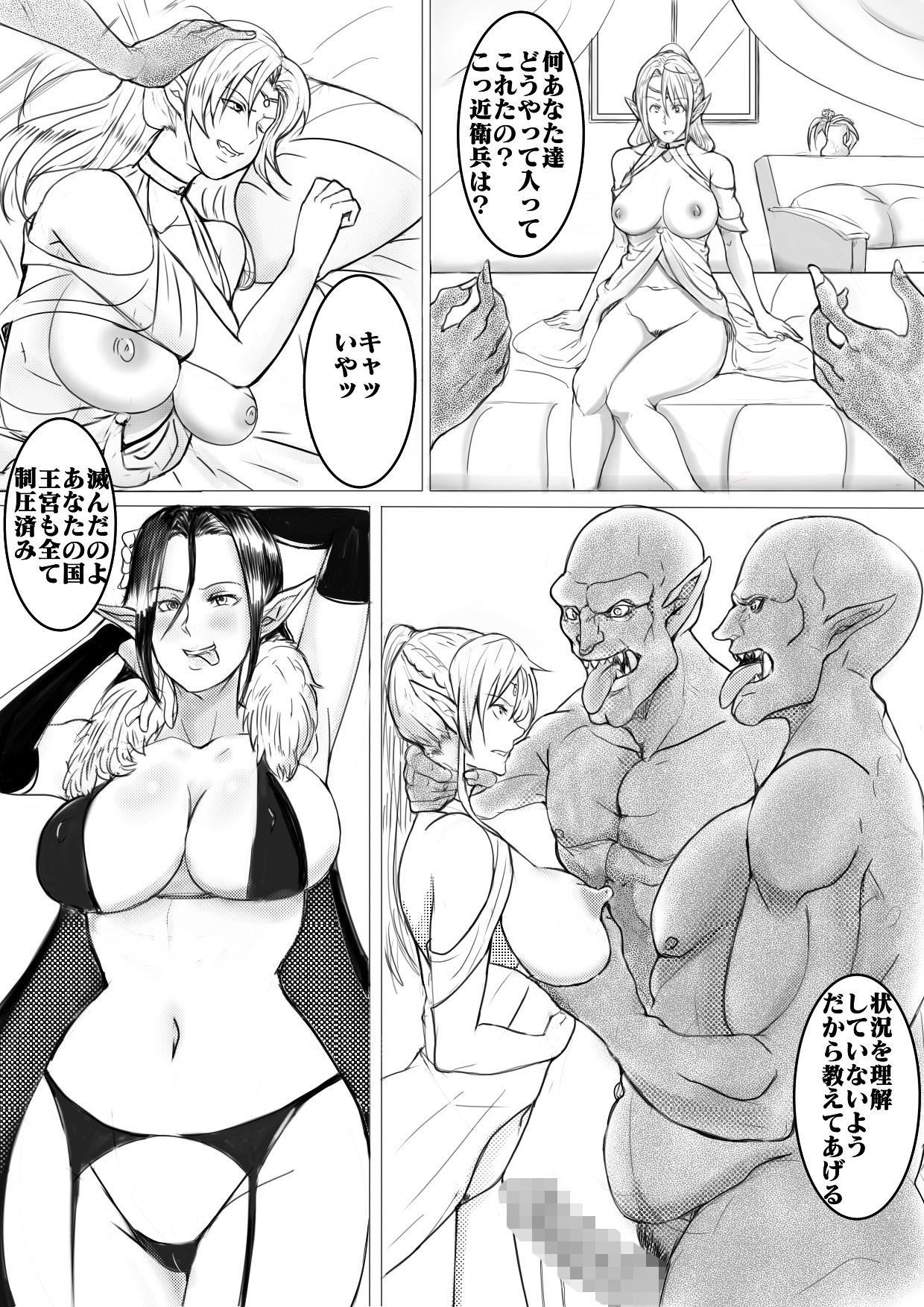 サンプル画像3:エルフ姫の凌●(きわきわ) [d_221587]