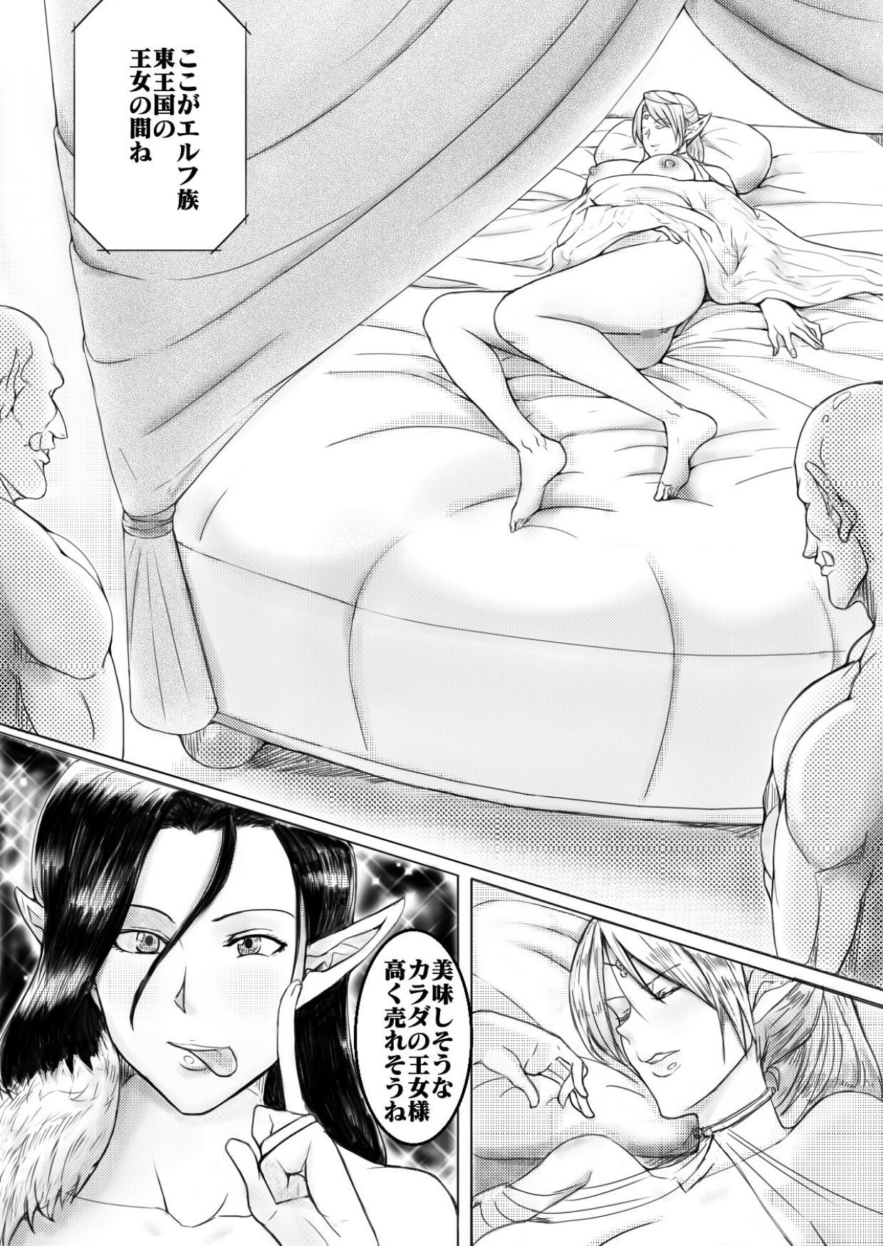 サンプル画像4:エルフ姫の凌●(きわきわ) [d_221587]