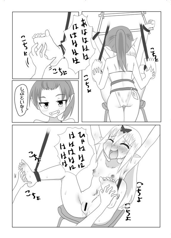 サンプル画像3:くすぐりクエスト〜ミニ〜(との屋) [d_221594]