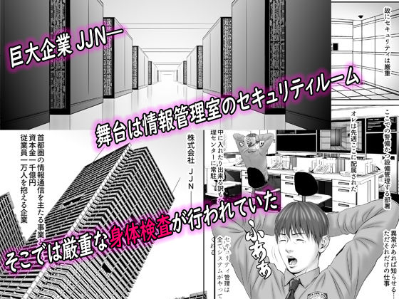 サンプル画像1:身体検査 〜セキュリティチェック〜(垂直ペンギン) [d_221607]