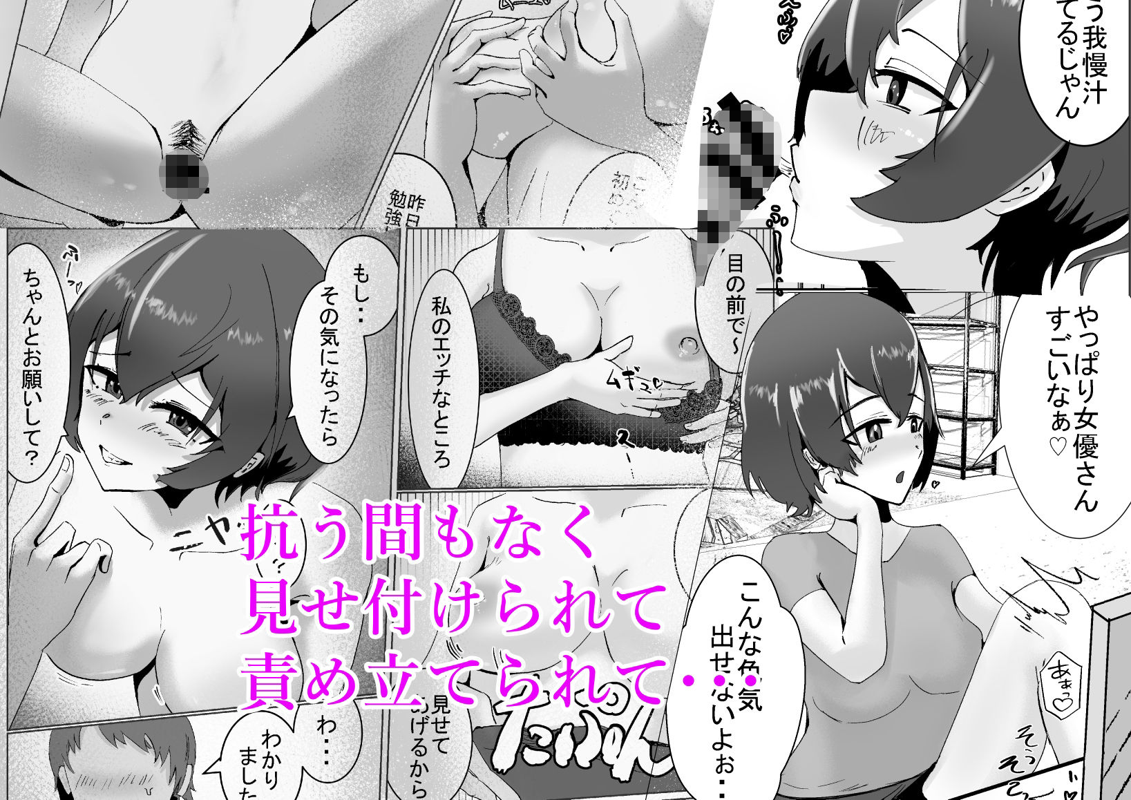 サンプル画像2:ビッチアパート〜隣の性欲ツヨツヨお姉さん〜(ゴールデンバニア) [d_221608]