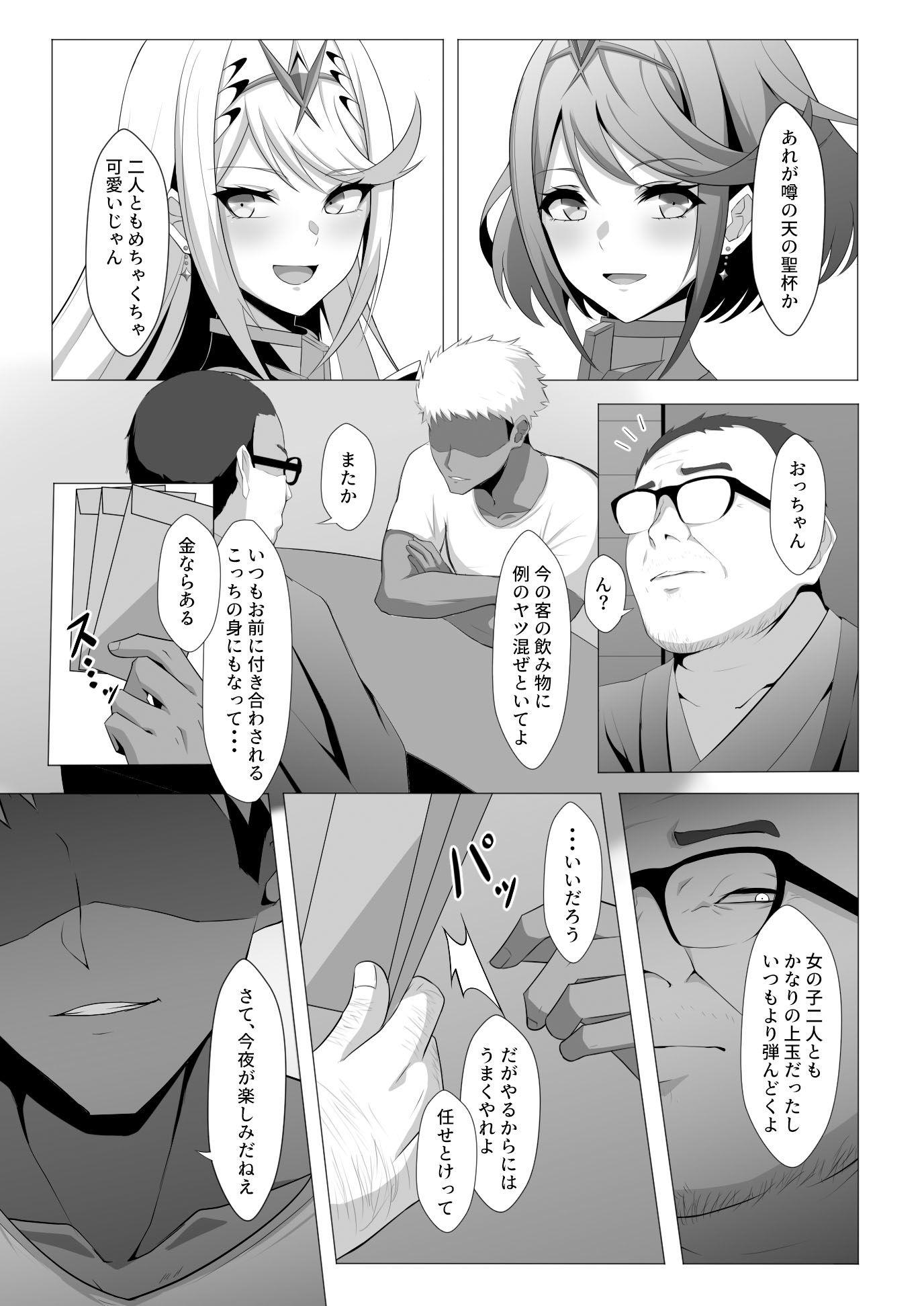 サンプル画像2:淫レルキズナ(えるうなぎ) [d_221611]