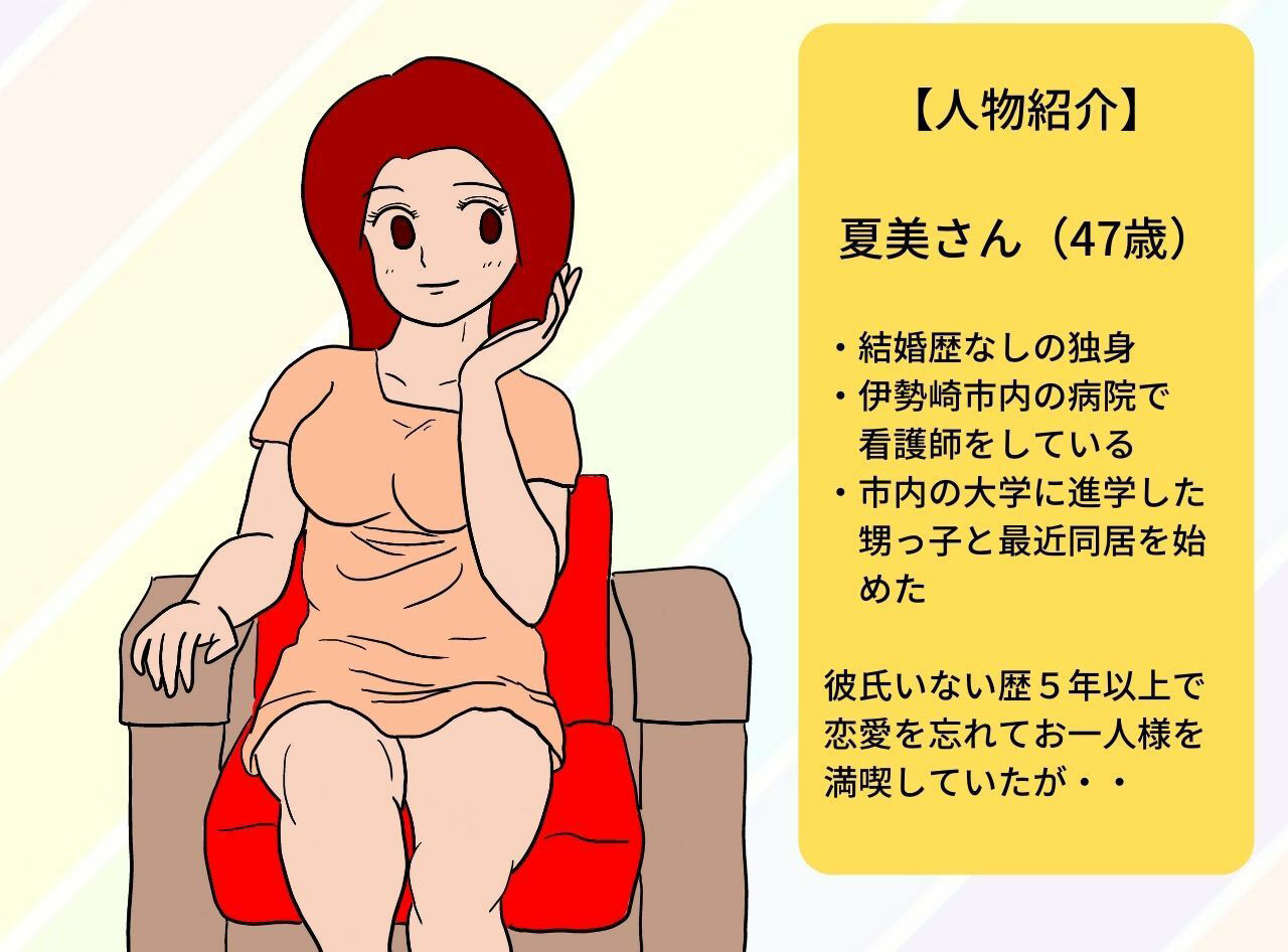 サンプル画像1:本当にあった叔母相姦 群馬県伊勢崎市の甥と叔母(母子相姦の記録) [d_221614]