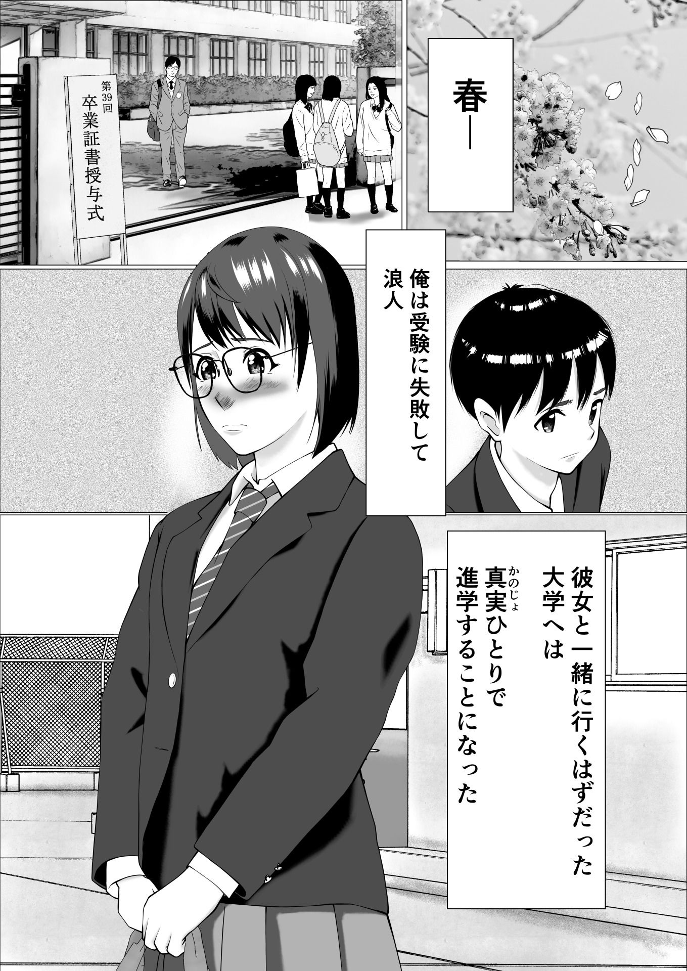 サンプル画像1:遠距離恋愛中の彼女がヤリサーに入ってしまったら(リクロス) [d_221622]
