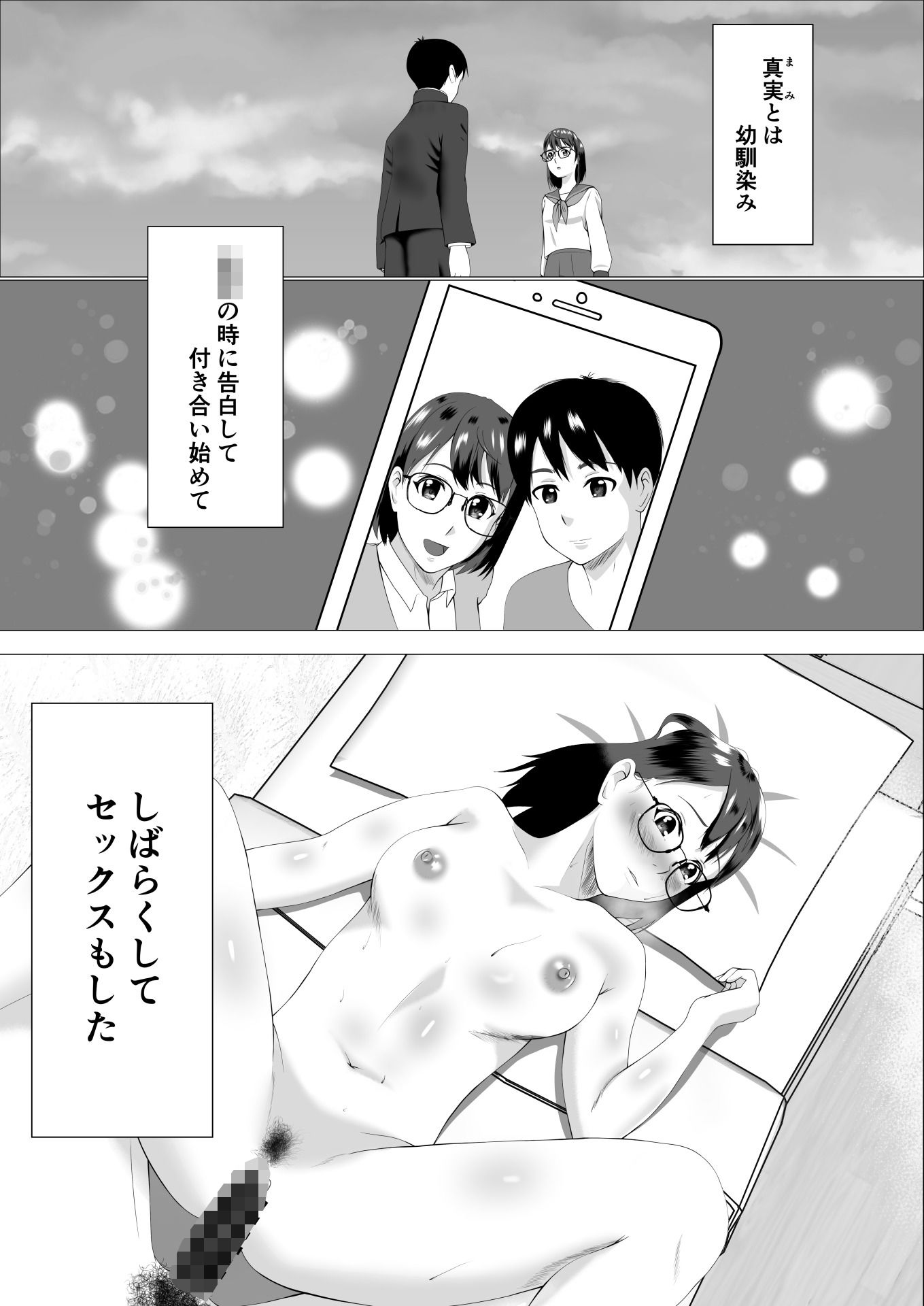 サンプル画像2:遠距離恋愛中の彼女がヤリサーに入ってしまったら(リクロス) [d_221622]