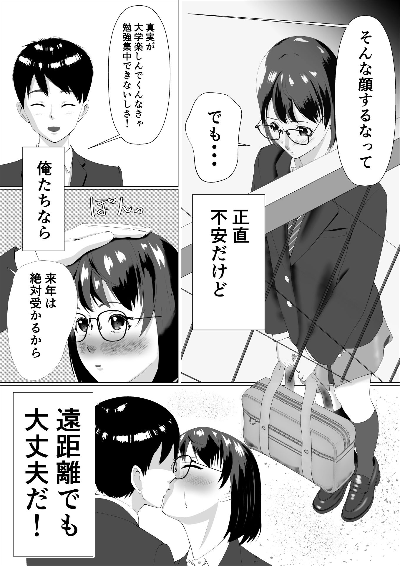 サンプル画像3:遠距離恋愛中の彼女がヤリサーに入ってしまったら(リクロス) [d_221622]