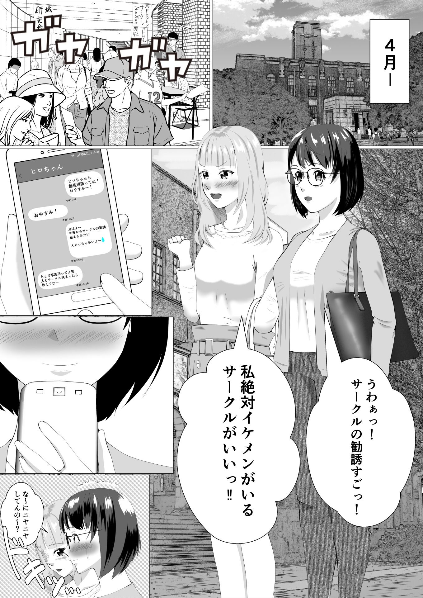 サンプル画像4:遠距離恋愛中の彼女がヤリサーに入ってしまったら(リクロス) [d_221622]
