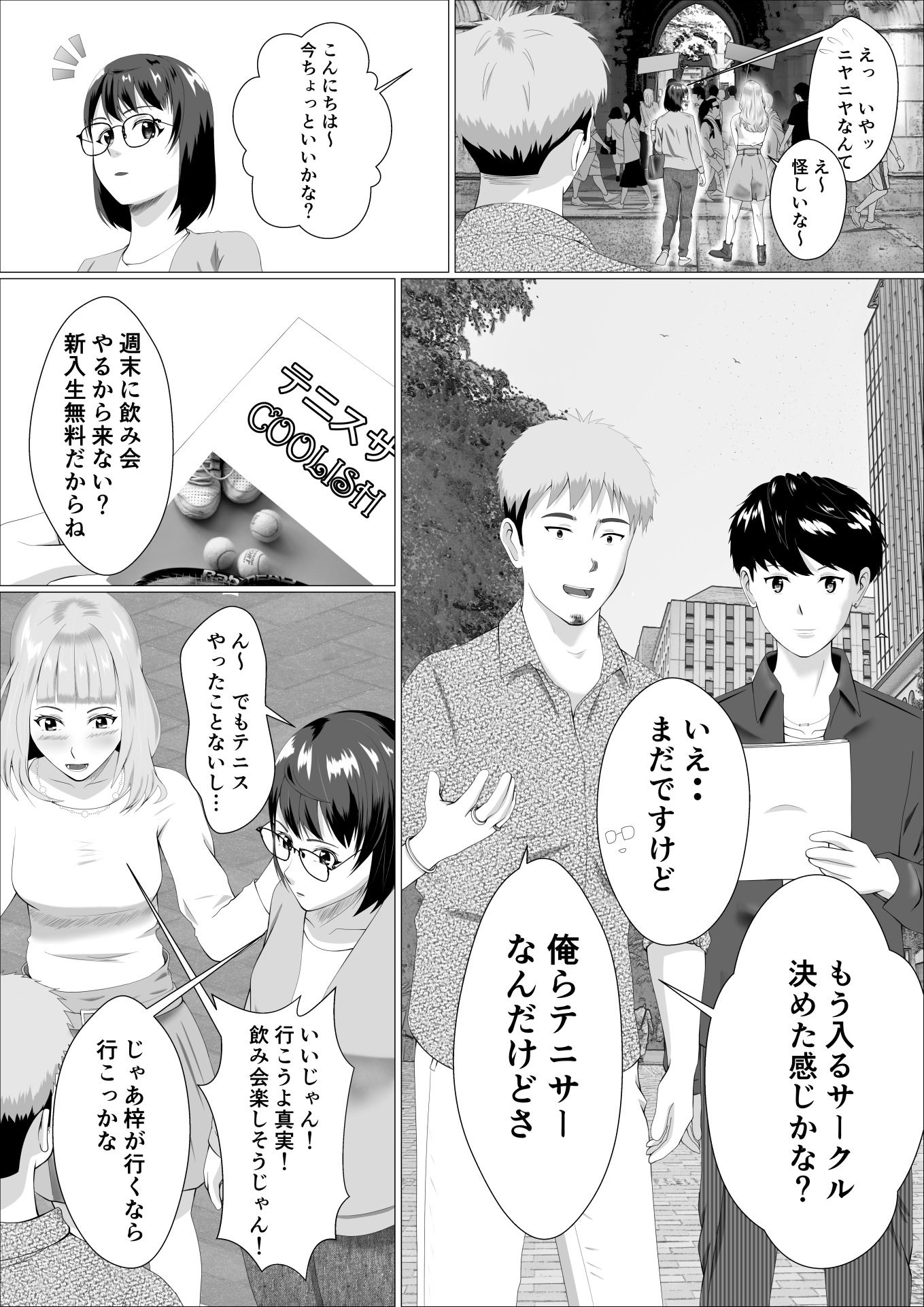 サンプル画像5:遠距離恋愛中の彼女がヤリサーに入ってしまったら(リクロス) [d_221622]