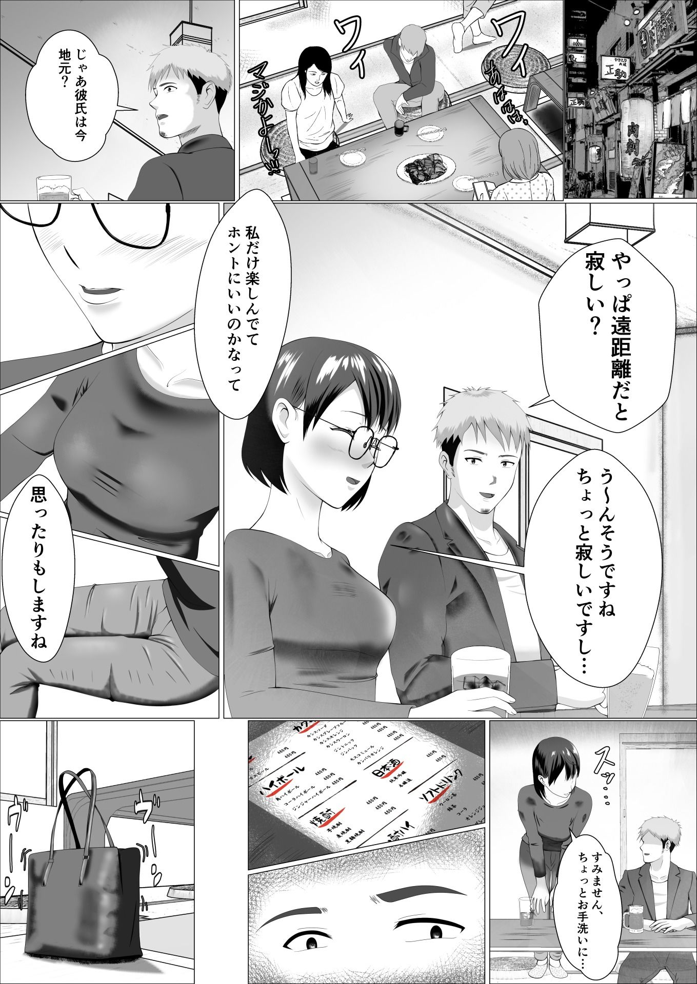 遠距離恋愛中の彼女がヤリサーに入ってしまったらのサンプル画像 6