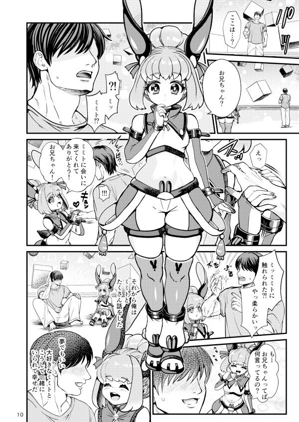 サンプル画像2:ふたなり電脳娘ミミト(レティーシャのお昼寝) [d_221626]