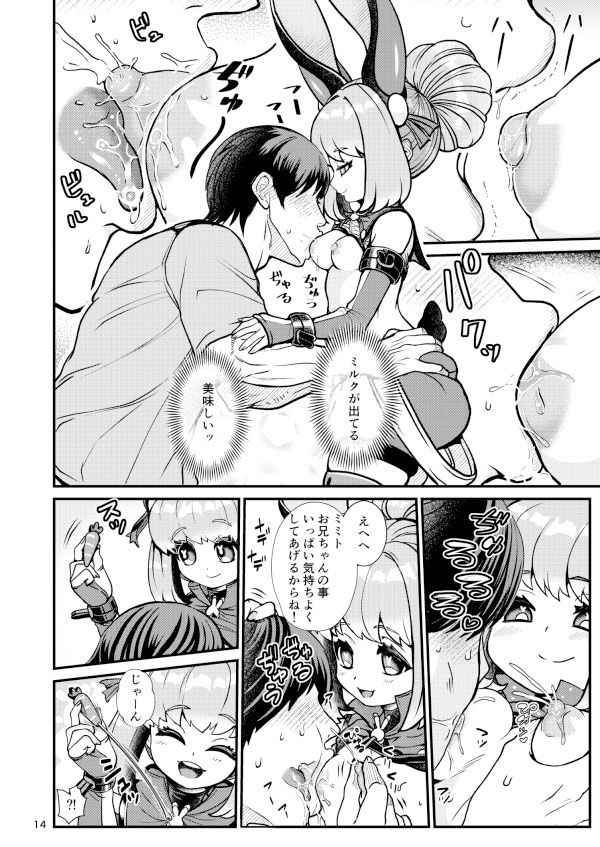 サンプル画像3:ふたなり電脳娘ミミト(レティーシャのお昼寝) [d_221626]