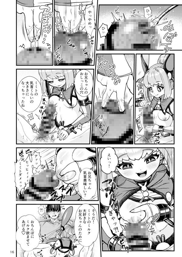 サンプル画像4:ふたなり電脳娘ミミト(レティーシャのお昼寝) [d_221626]