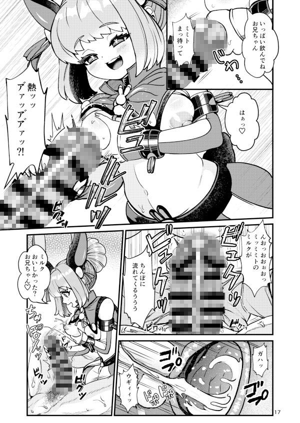 サンプル画像5:ふたなり電脳娘ミミト(レティーシャのお昼寝) [d_221626]