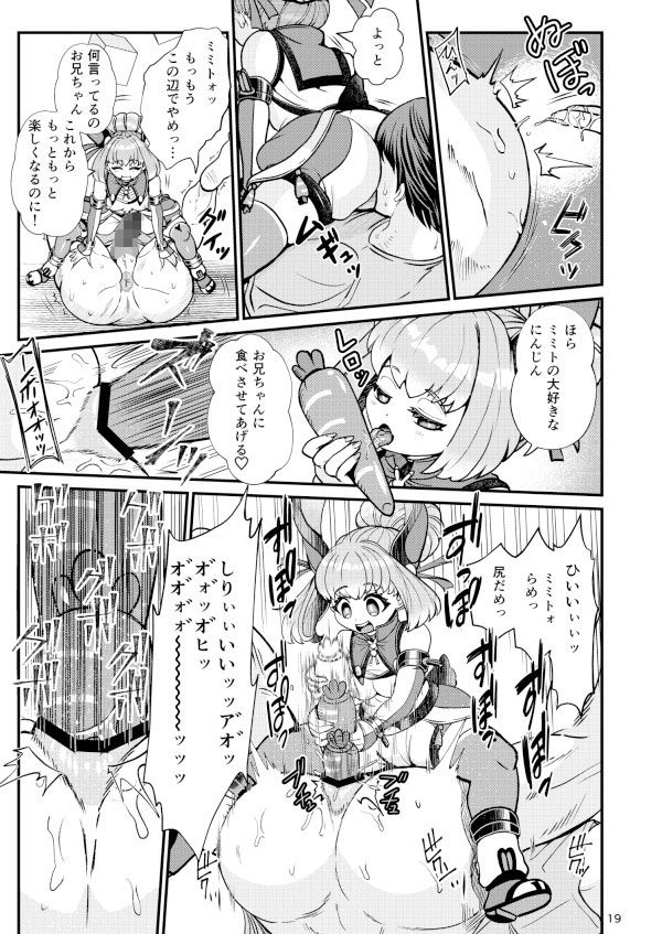 サンプル画像6:ふたなり電脳娘ミミト(レティーシャのお昼寝) [d_221626]
