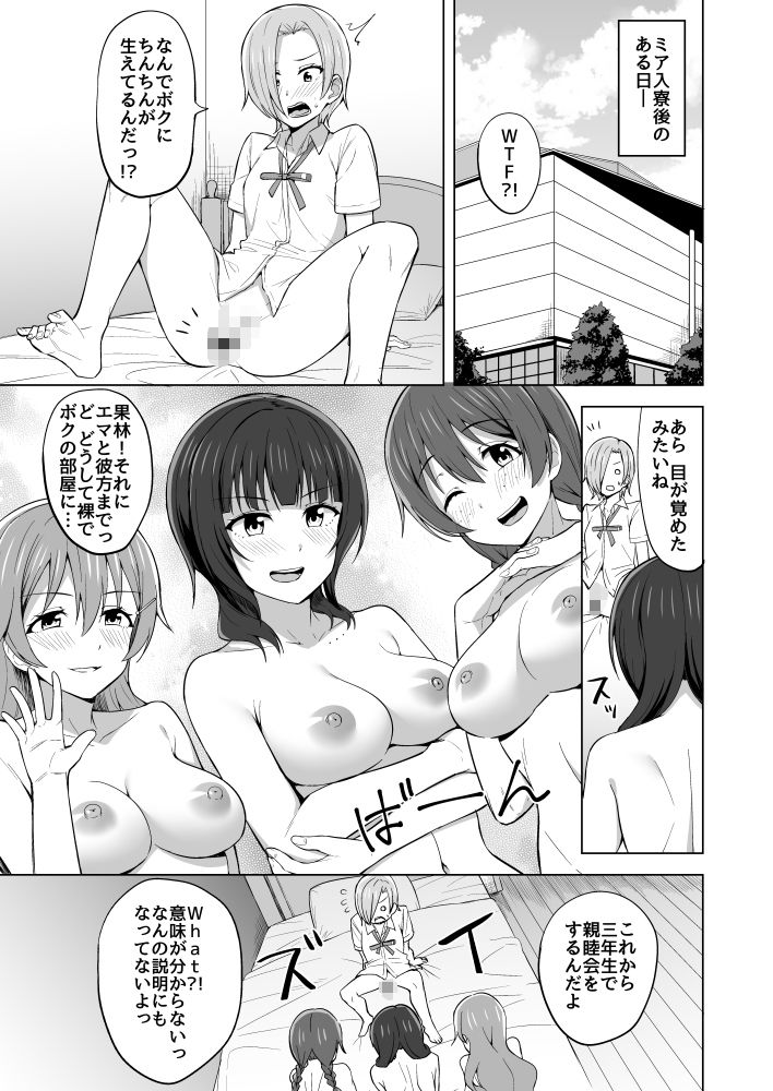 サンプル画像2:TOY？DOLL(えのころくらげ) [d_221628]