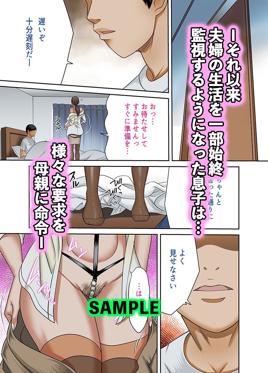 サンプル画像2:近親相姦〜息子の朝勃ち〜其の四〜(風☆雅) [d_221636]