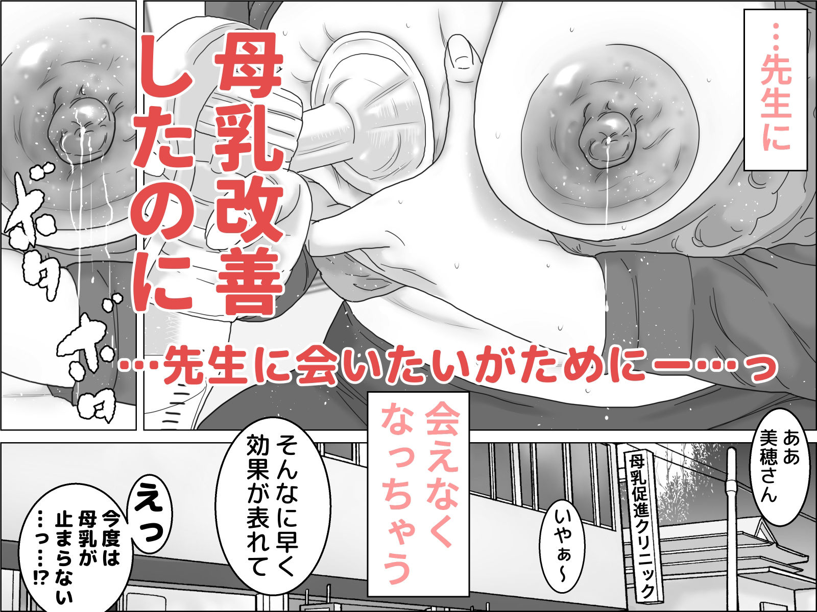 サンプル画像4:解穴！母乳クリニック(干し椎茸) [d_221638]