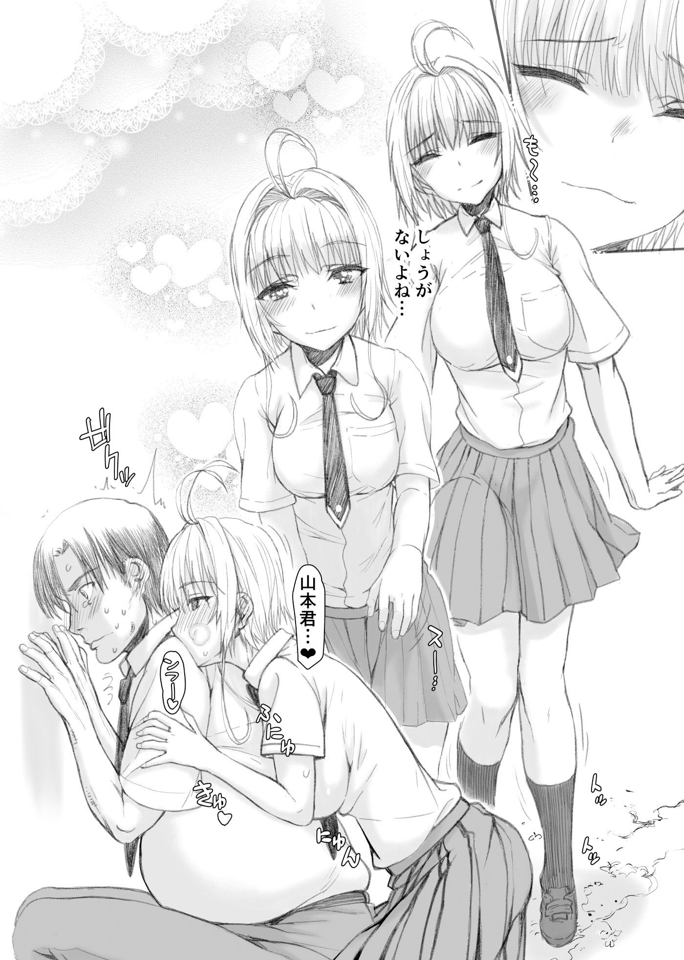 サンプル画像3:さくらちゃん（〇7才）とおなクラ君02(虚無の歌) [d_221646]