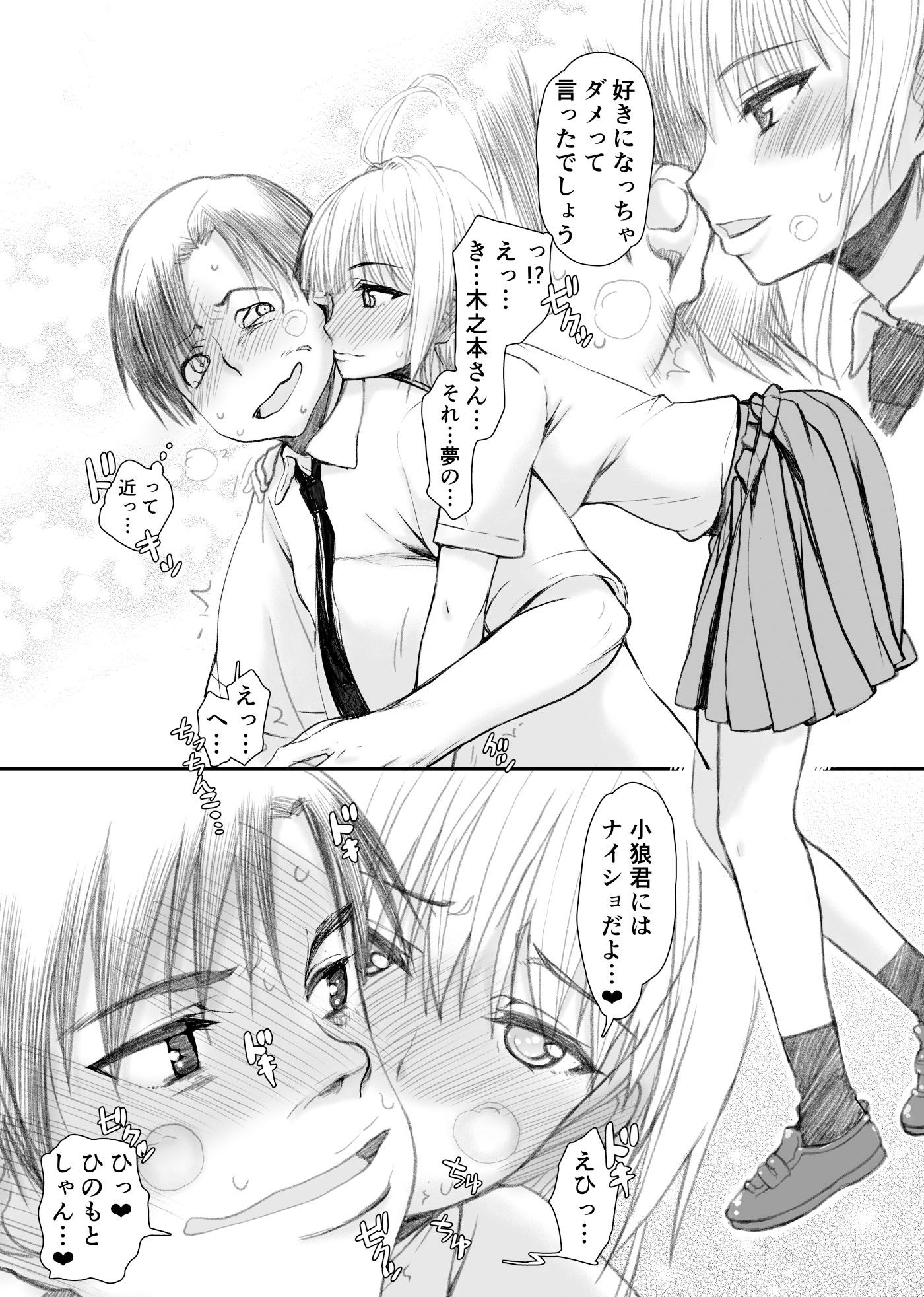 サンプル画像4:さくらちゃん（〇7才）とおなクラ君02(虚無の歌) [d_221646]