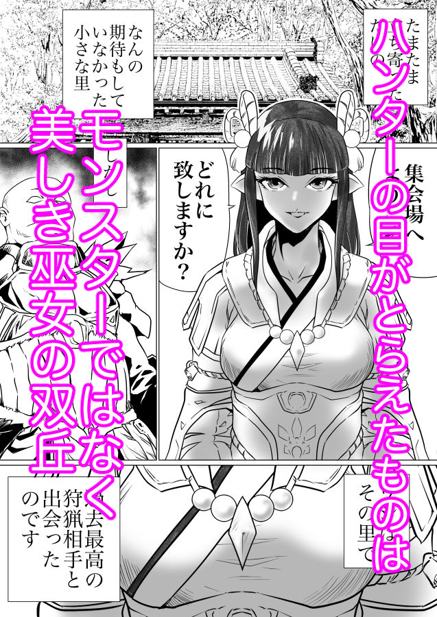 サンプル画像1:ちちねぶ 〜狙われた里巫女〜(ヤキトリア) [d_221647]