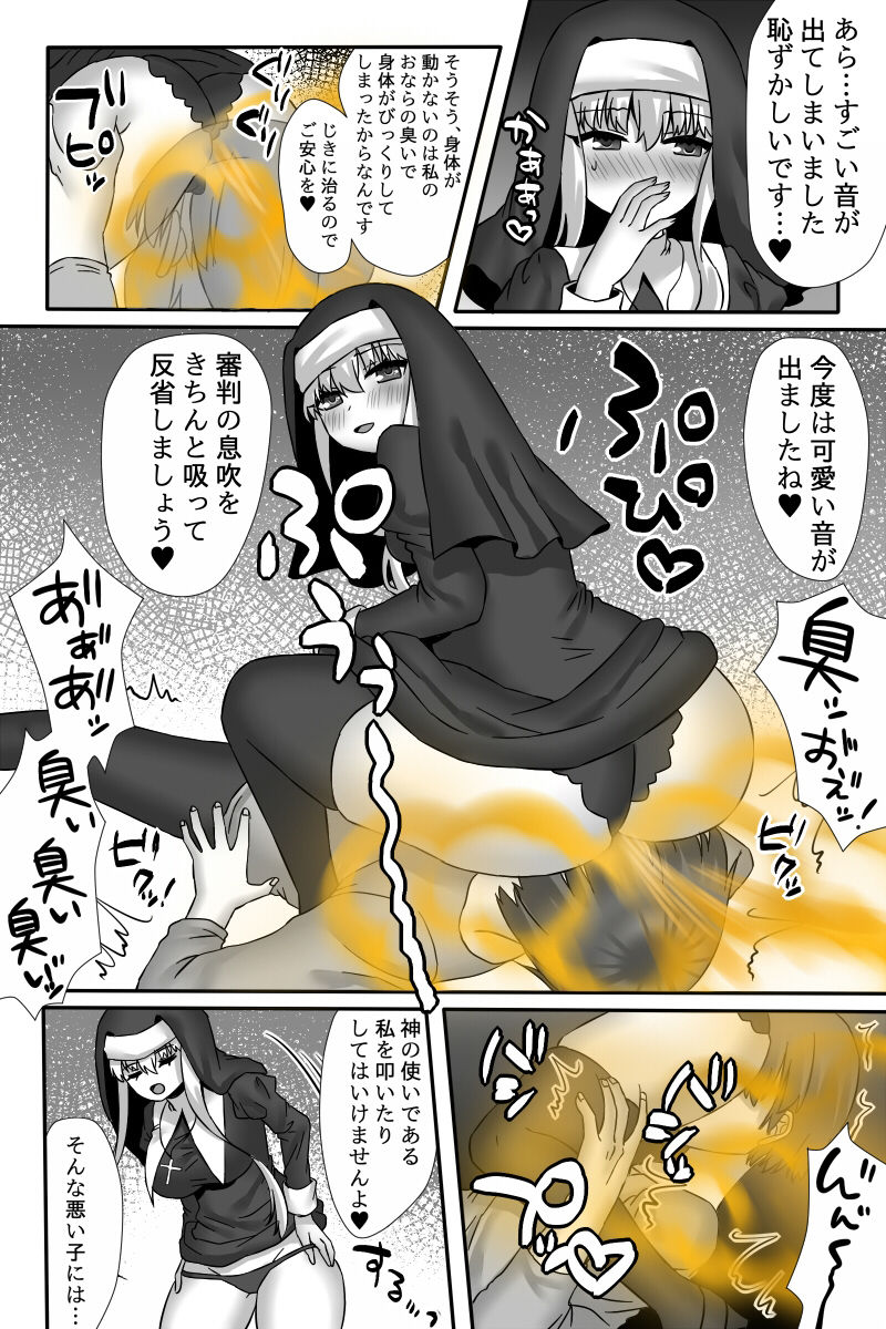 サンプル画像1:おならする女の子たち1（FANBOXまとめ）(小夜霧箱) [d_221650]