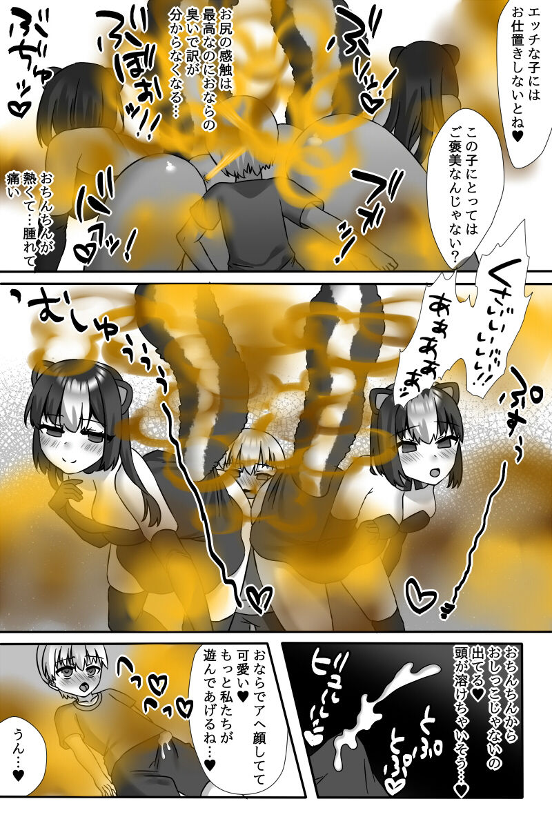 サンプル画像5:おならする女の子たち1（FANBOXまとめ）(小夜霧箱) [d_221650]