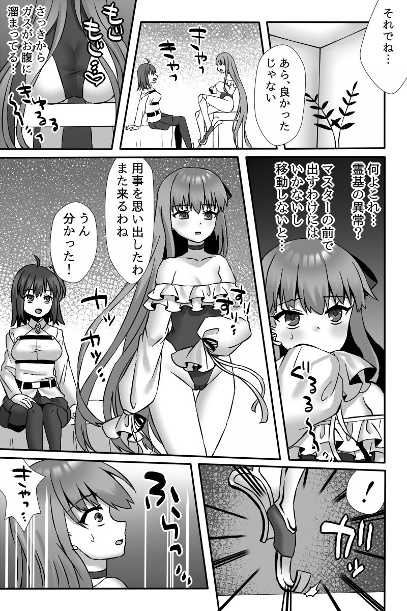 サンプル画像1:おならする女の子たち2（FANBOXまとめ）(小夜霧箱) [d_221651]