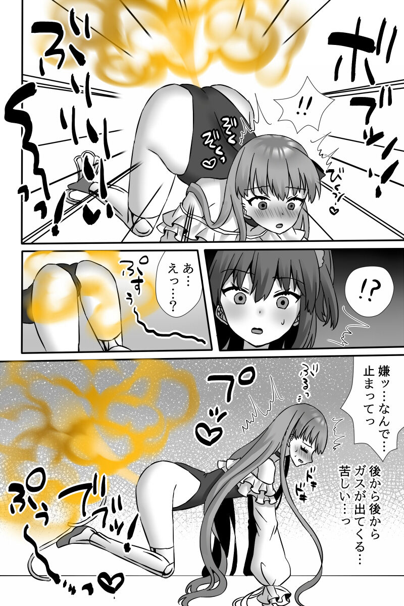 サンプル画像2:おならする女の子たち2（FANBOXまとめ）(小夜霧箱) [d_221651]