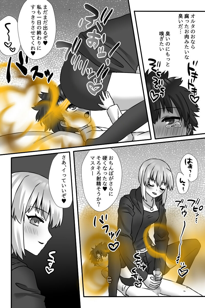 サンプル画像4:おならする女の子たち2（FANBOXまとめ）(小夜霧箱) [d_221651]