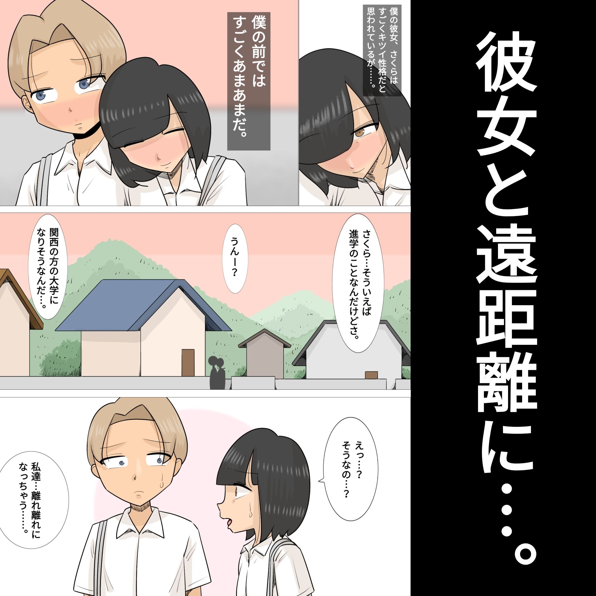 サンプル画像1:関西弁ブサイク熟女3人に寝取られた彼氏 （おかっぱ、デブ、しゃくれ）(ぺんちゃぺん) [d_221654]