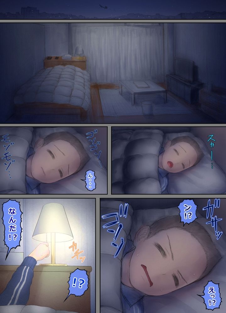 サンプル画像1:寒がりサンタの気まぐれプレゼント(みつぷりん) [d_221656]