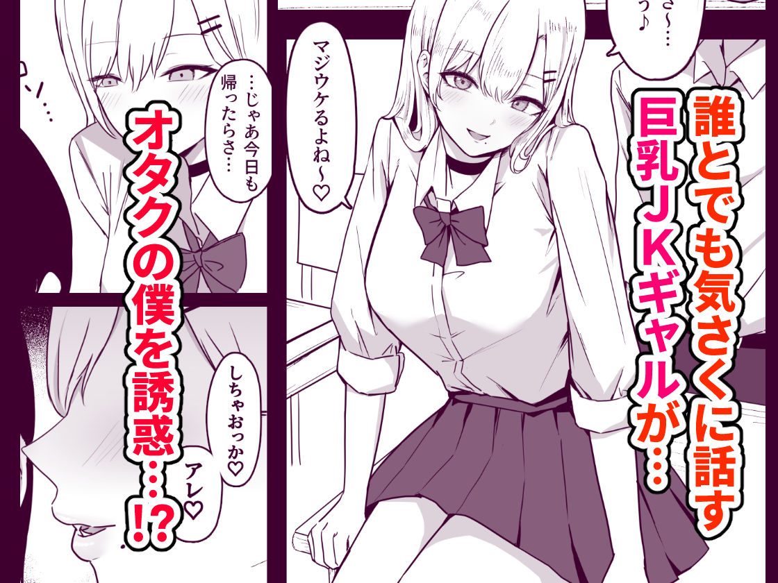 サンプル画像1:ドスケベJKギャルの本気搾精(しらすどん) [d_221657]