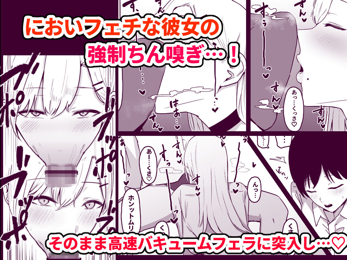 サンプル画像2:ドスケベJKギャルの本気搾精(しらすどん) [d_221657]