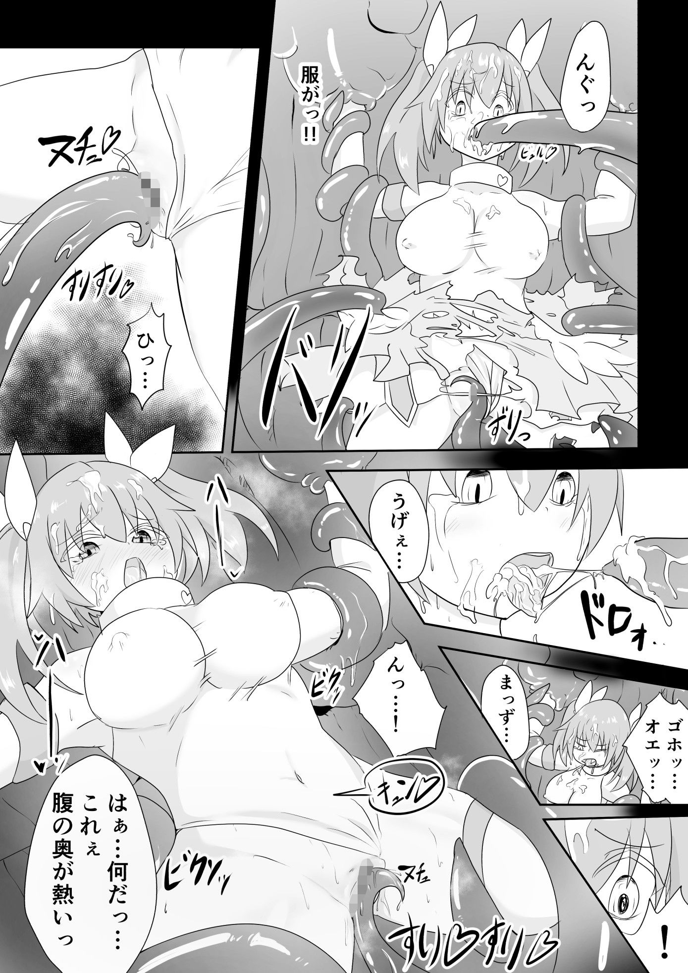 サンプル画像6:TS魔法少女は苗床だなんて認めない！！(もちとまと) [d_221662]