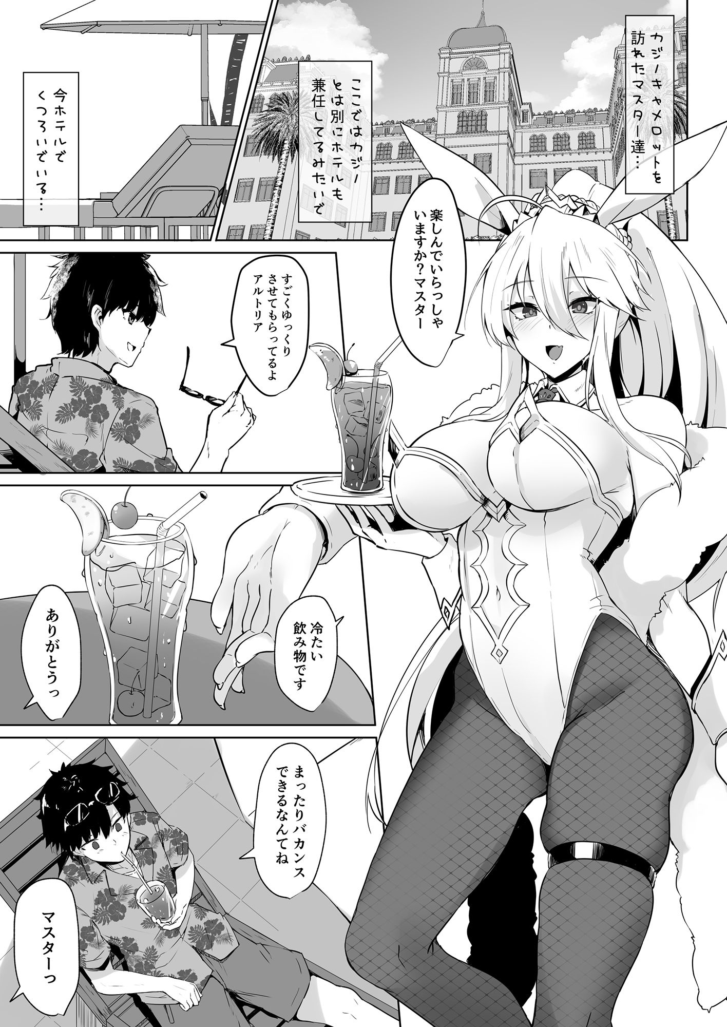 サンプル画像4:バニ上様のおもてなし(ちうさんキングダム) [d_221664]