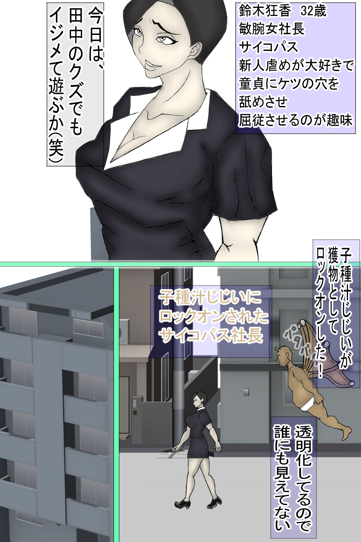 サンプル画像1:子種汁じじいに、捕食（交尾）される人間科メス！(ヘキソキナーゼ) [d_221680]