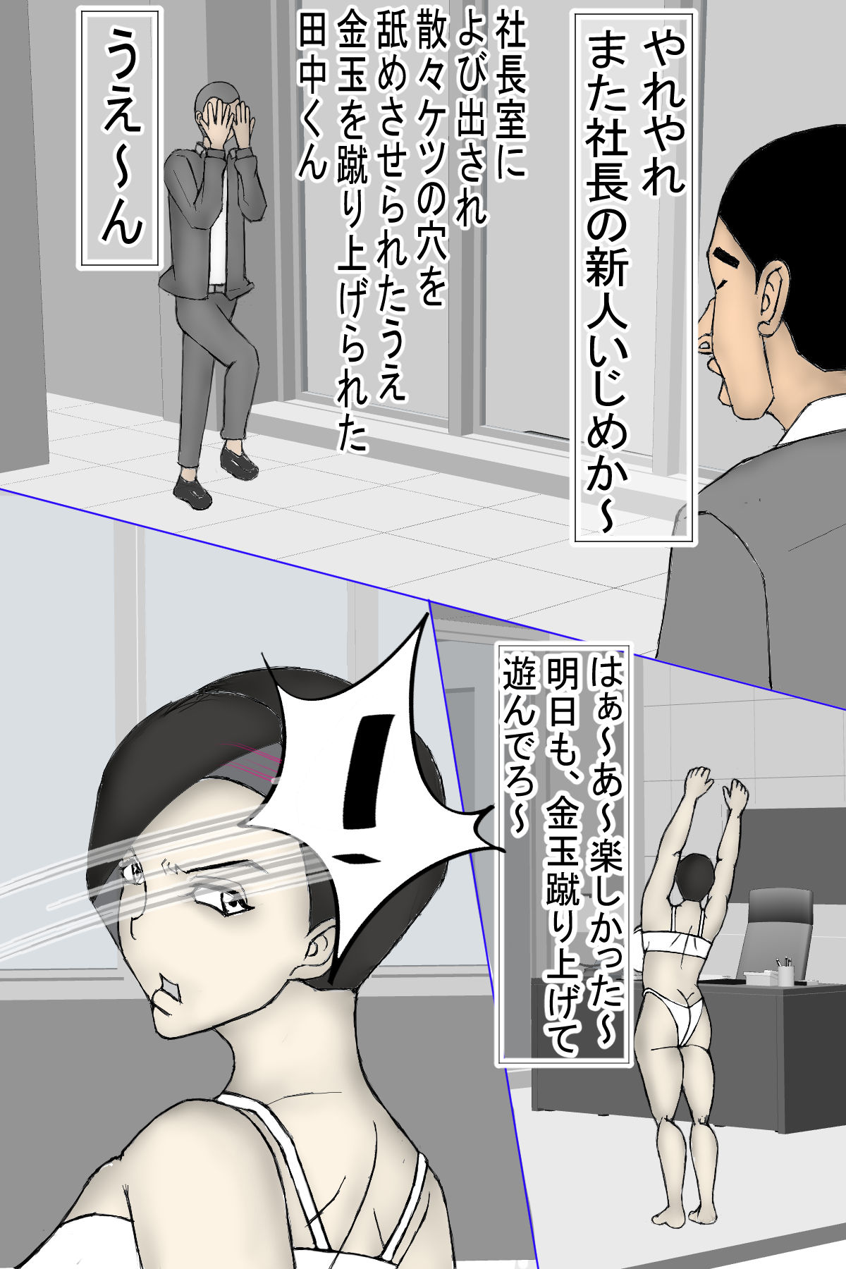 サンプル画像3:子種汁じじいに、捕食（交尾）される人間科メス！(ヘキソキナーゼ) [d_221680]