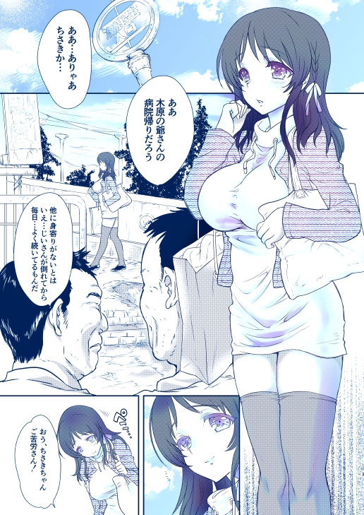 サンプル画像2:深海に降る雪(少女月蝕) [d_221688]