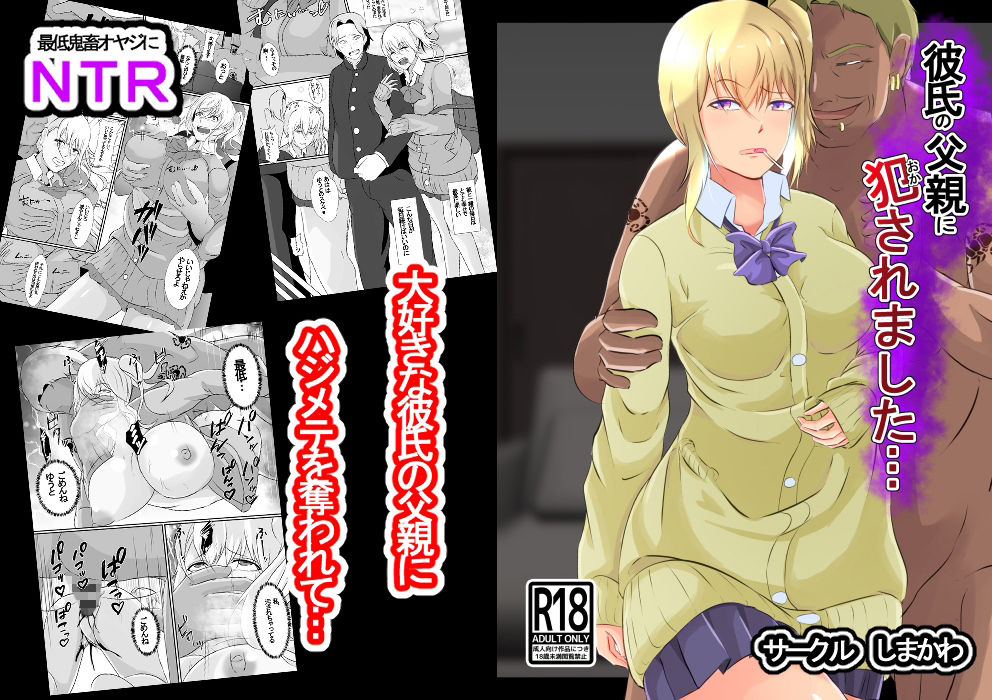 サンプル画像5:50作記念！！NTR総集編(憑依の刻) [d_221689]