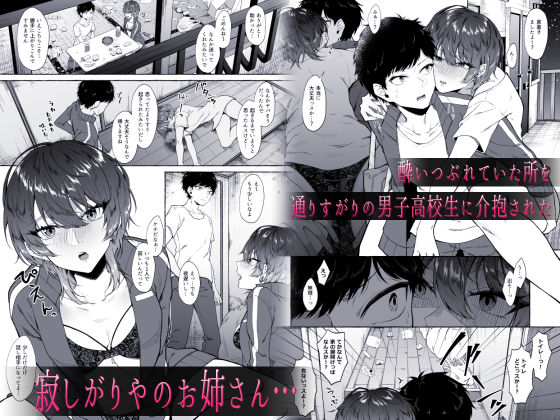 サンプル画像1:セックスしたらめっちゃ病んだ(1582) [d_221690]