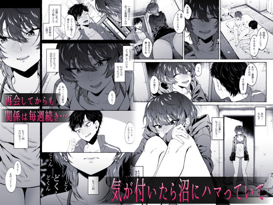 サンプル画像4:セックスしたらめっちゃ病んだ(1582) [d_221690]