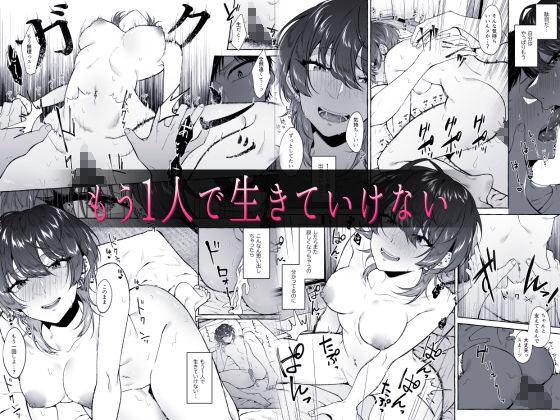 サンプル画像5:セックスしたらめっちゃ病んだ(1582) [d_221690]