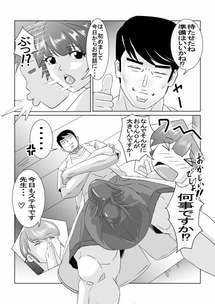 サンプル画像3:無性に性交(あの日の仙人) [d_221692]