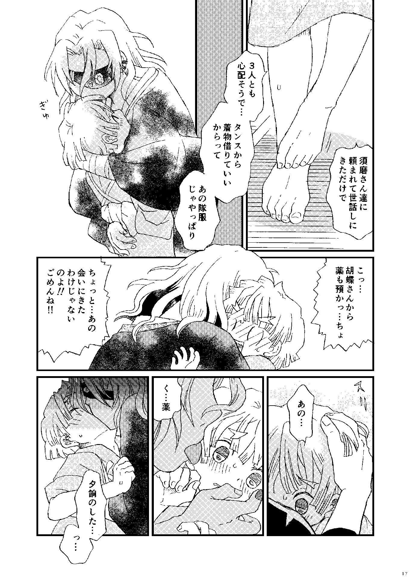 そぞろごと