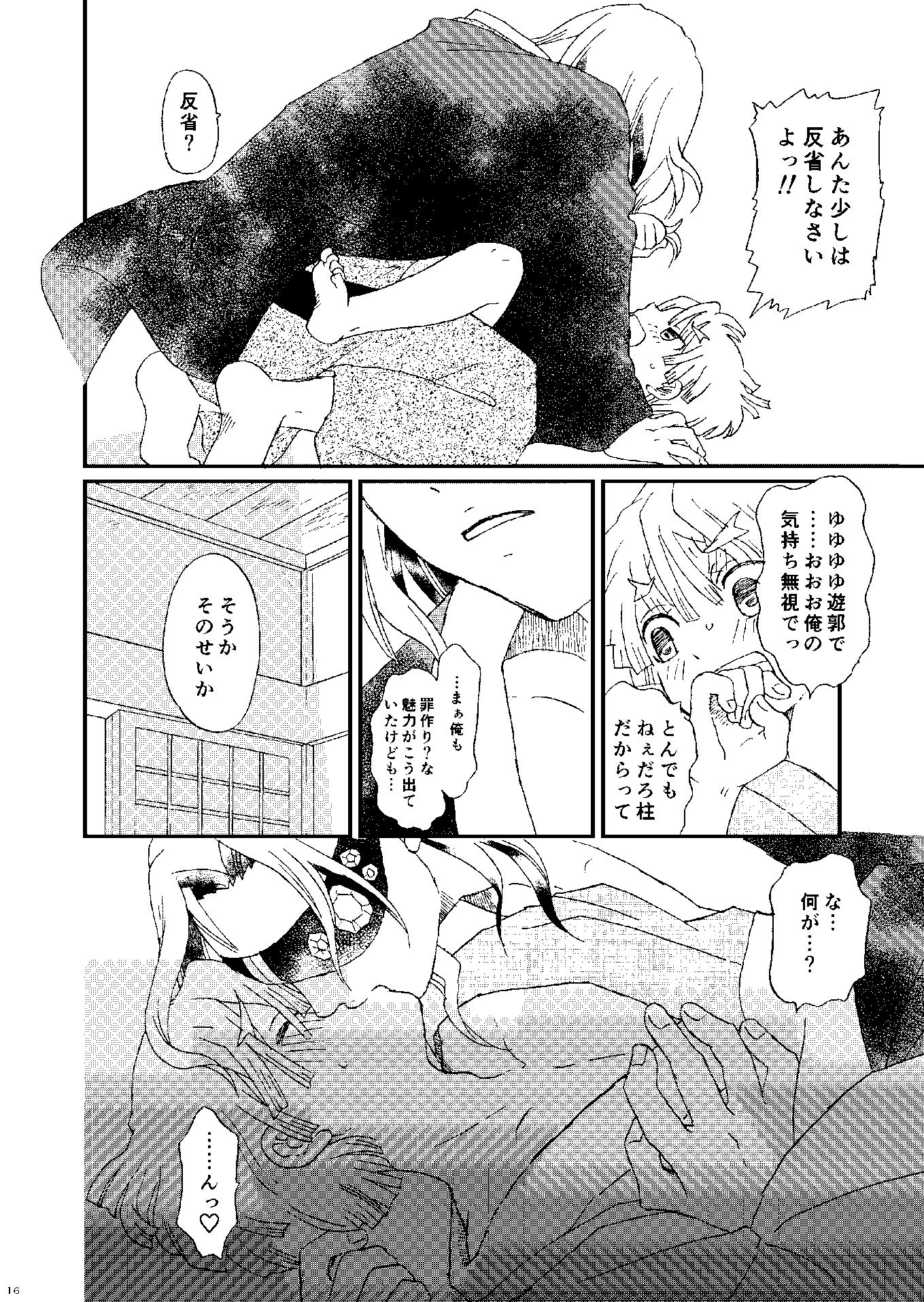 そぞろごと