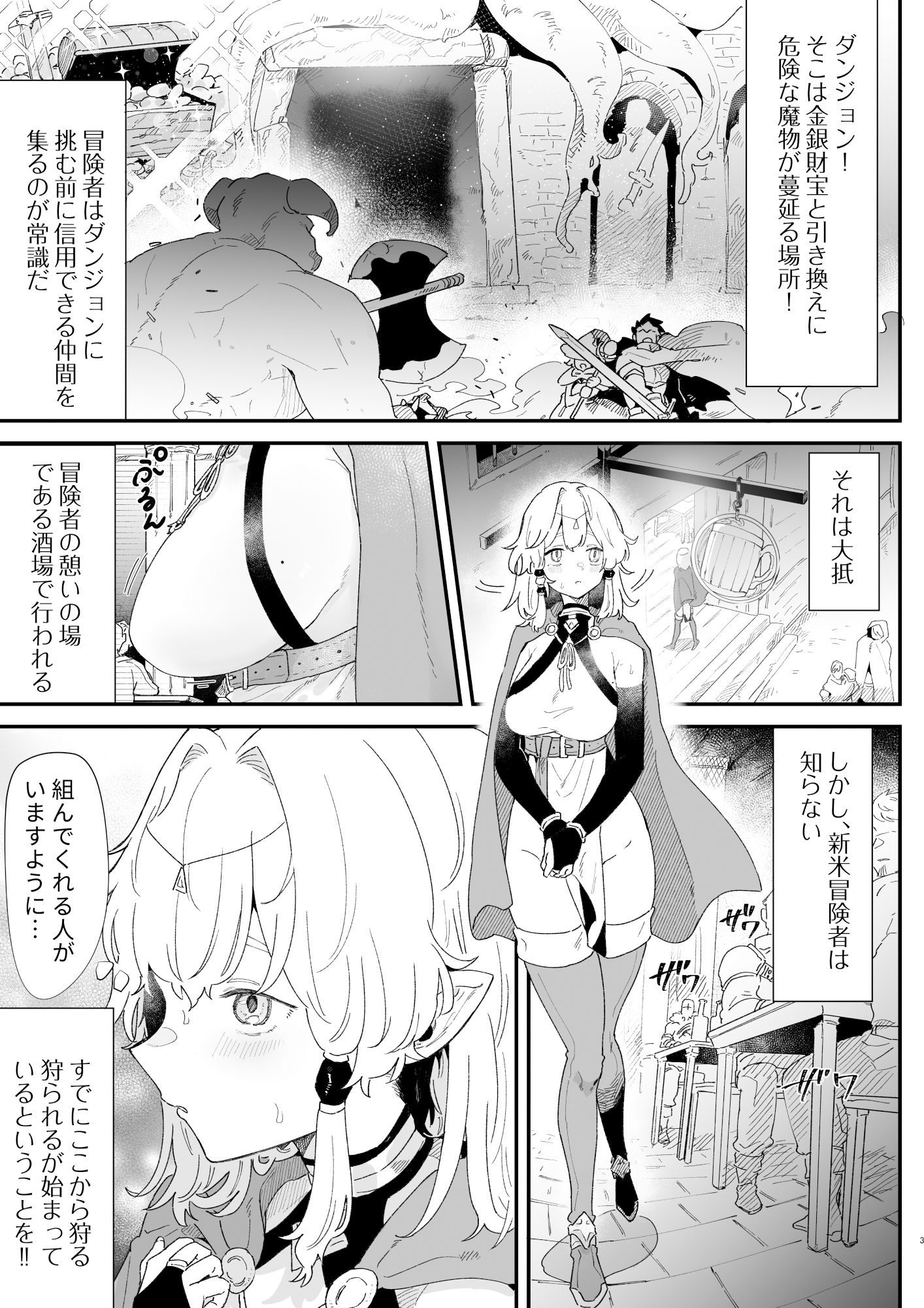 サンプル画像1:相性診断（セックス）って何ですか？(ナユタの運ぶ音) [d_221699]