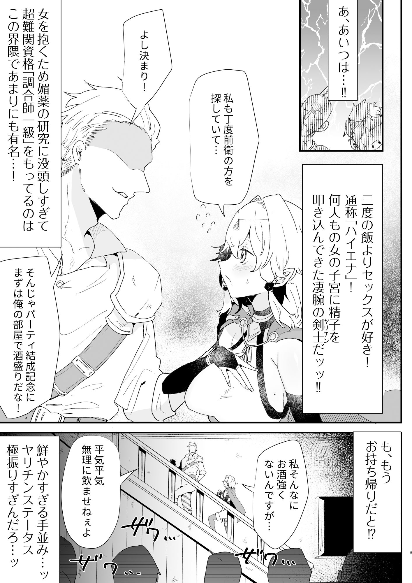 サンプル画像3:相性診断（セックス）って何ですか？(ナユタの運ぶ音) [d_221699]