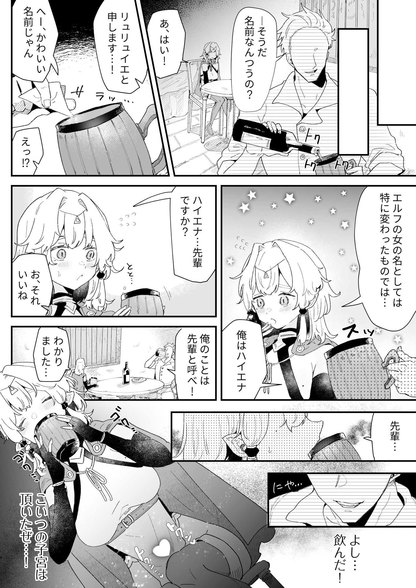 サンプル画像4:相性診断（セックス）って何ですか？(ナユタの運ぶ音) [d_221699]