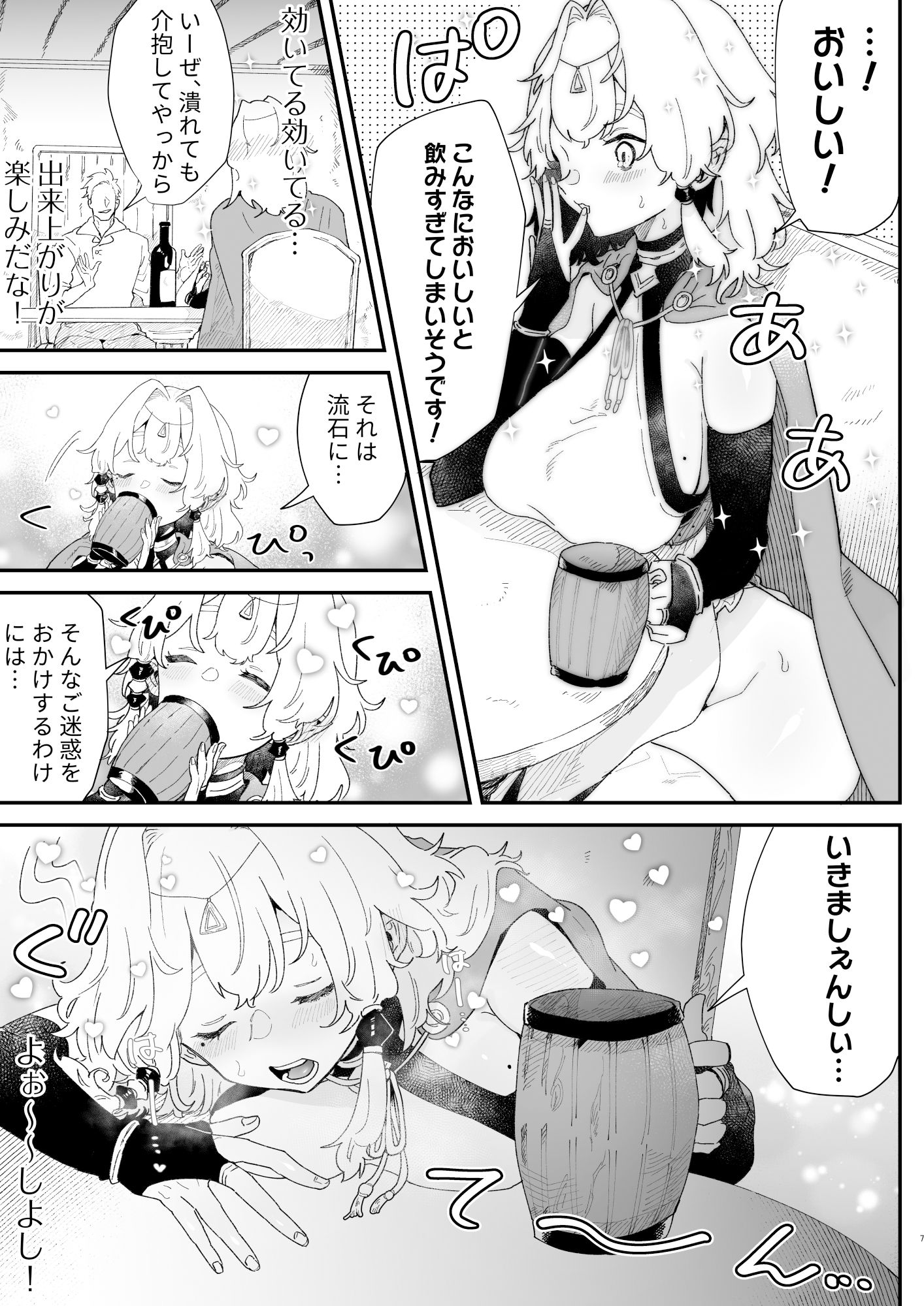 サンプル画像5:相性診断（セックス）って何ですか？(ナユタの運ぶ音) [d_221699]