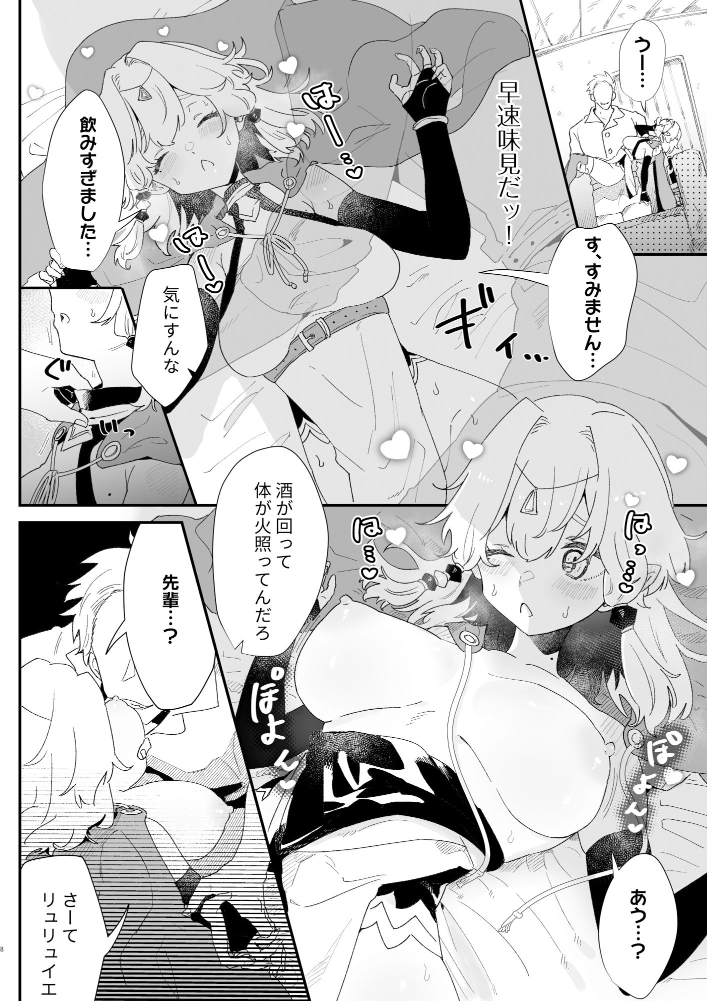 サンプル画像6:相性診断（セックス）って何ですか？(ナユタの運ぶ音) [d_221699]